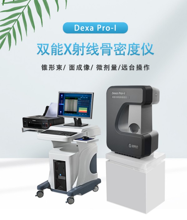 骨密度檢測儀多少錢一臺？除了價格還要考慮這些因素！
