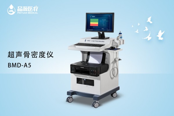 骨密度檢測儀多少錢一臺？除了價格還要考慮這些因素！